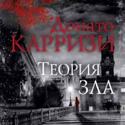 Теория зла, Донато Карризи