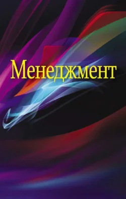 Менеджмент, Эня Гайнутдинов