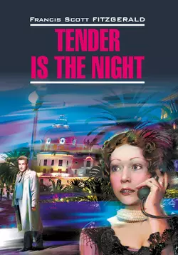 Tender is the night  Ночь нежна. Книга для чтения на английском языке Фрэнсис Скотт Кэй Фицджеральд