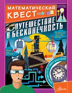 Путешествие в бесконечность, Кьяртан Поскитт