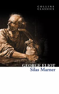 Silas Marner, Джордж Элиот