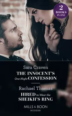 The Innocent′s One-Night Confession: The Innocent′s One-Night Confession  Hired to Wear the Sheikh′s Ring Сара Крейвен и Rachael Thomas