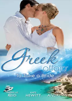 Greek Affairs: To Take a Bride: The Markonos Bride  The Greek Tycoon′s Reluctant Bride  Greek Doctor  Cinderella Bride Кейт Хьюит и Michelle Reid