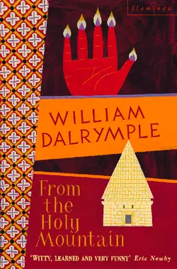 From the Holy Mountain: A Journey in the Shadow of Byzantium, William Dalrymple