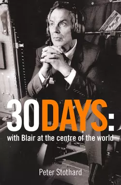 30 Days: A Month at the Heart of Blair’s War, Peter Stothard