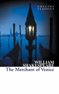 The Merchant of Venice, Уильям Шекспир