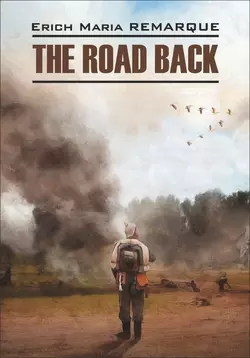 The Road Back / Возвращение. Книга для чтения на английском языке, Эрих Мария Ремарк