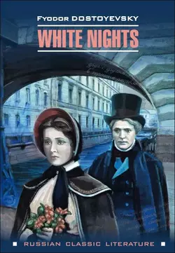 White nights  Белые ночи Федор Достоевский