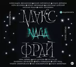 Nada (сборник) Антология