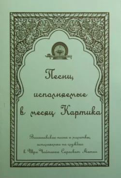 Песни, исполняемые в месяц Картика, Народное творчество (Фольклор)