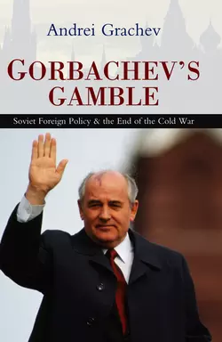 Gorbachev′s Gamble, Andrei Grachev