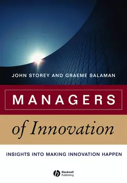 Managers of Innovation John Storey и Graeme Salaman