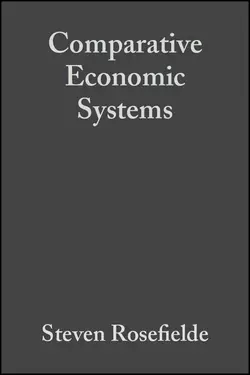 Comparative Economic Systems 