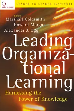 Leading Organizational Learning Marshall Goldsmith и Howard Morgan