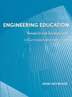 Engineering Education 