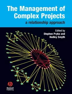 The Management of Complex Projects Hedley Smyth и Stephen Pryke