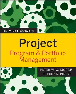 The Wiley Guide to Project  Program  and Portfolio Management Peter Morris и Jeffrey Pinto