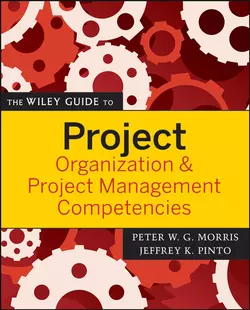 The Wiley Guide to Project Organization and Project Management Competencies Peter Morris и Jeffrey Pinto