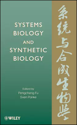 Systems Biology and Synthetic Biology, Pengcheng Fu