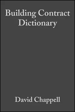 Building Contract Dictionary David Chappell и Vincent Powell-Smith