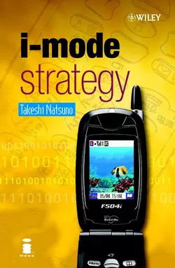 i-mode Strategy, Takeshi Natsuno