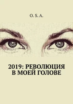 2019: Революция в моей голове, O. S. A.