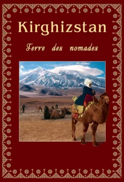 Kirghizstan. Terre des nomades, Виктор Кадыров