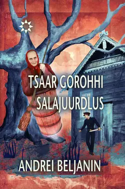 Tsaar Gorohhi salajuurdlus. Sari 