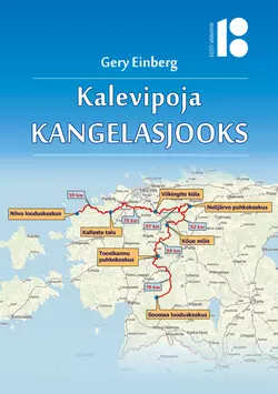 Kalevipoja Kangelasjooks, Gery Einberg