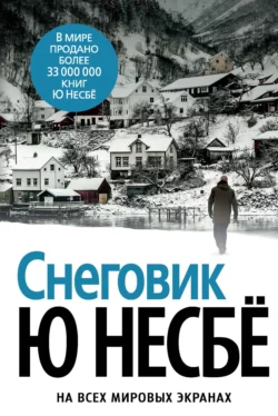 Снеговик, Ю Несбё