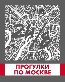 Прогулки по Москве 24/8, Андрей Монамс