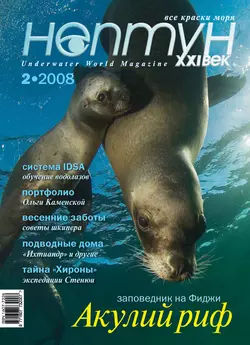 Нептун 2 2008 