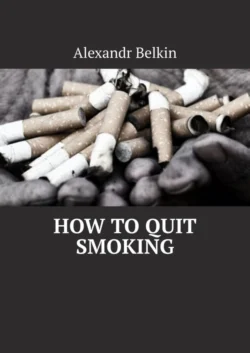 How to quit smoking, Alexandr Belkin