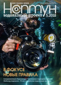 Нептун 5 2018 