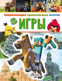 Игры Клайв Гиффорд