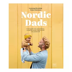 Nordic Dads, Роман Лошманов