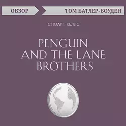 Penguin and the Lane Brothers. Стюарт Келлс (обзор), Том Батлер-Боудон