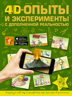 4D-опыты и эксперименты с дополненной реальностью, Любовь Вайткене