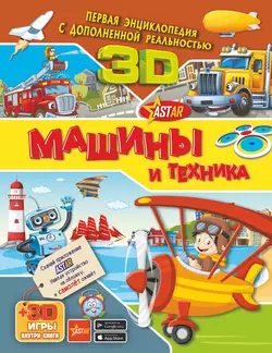 Машины и техника, Елена Хомич