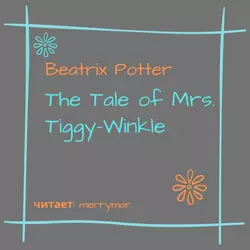 The Tale of Mrs. Tiggy-Winkle, Беатрис Поттер