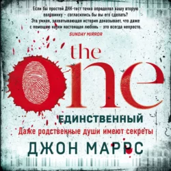 The One. Единственный, Джон Маррс