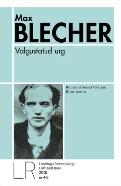 Valgustatud urg, Max Blecher