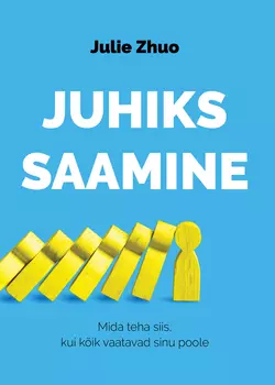 Juhiks saamine. Mida teha siis, kui kõik vaatavad sinu poole, Julie Zhuo