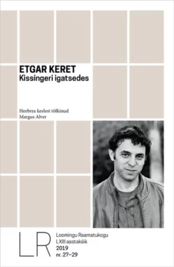 Kissingeri igatsedes, Etgar Keret