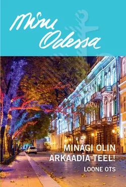 Minu Odessa. Minagi olin Arkaadia teel!, Loone Ots