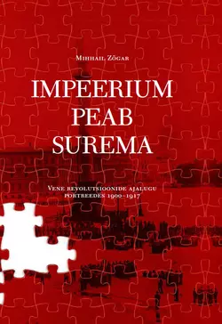 Impeerium peab surema, Mihhail Zõgar