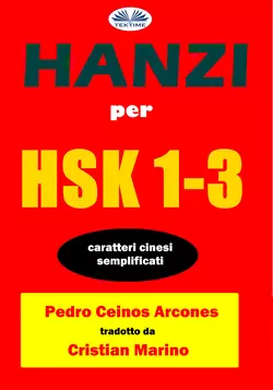 Hanzi Per HSK 1-3, Pedro Ceinos Arcones