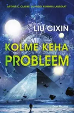 Kolme keha probleem Лю Цысинь