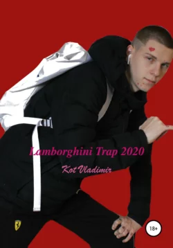 Lamborghini Trap 2020, Kot Vladimir