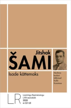 Isade kättemaks, Jitshak Šami